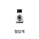 혈압계